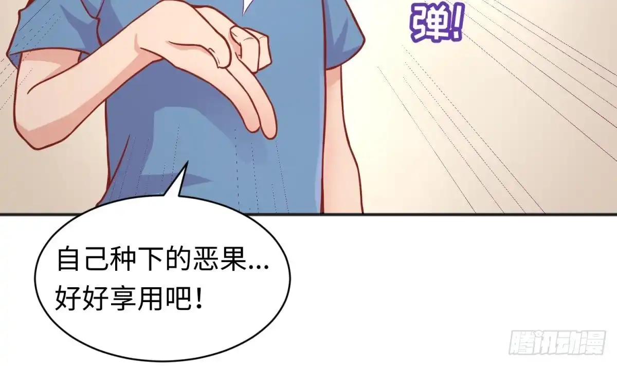 女神的私人医生 第74话 一个好消息 第10页