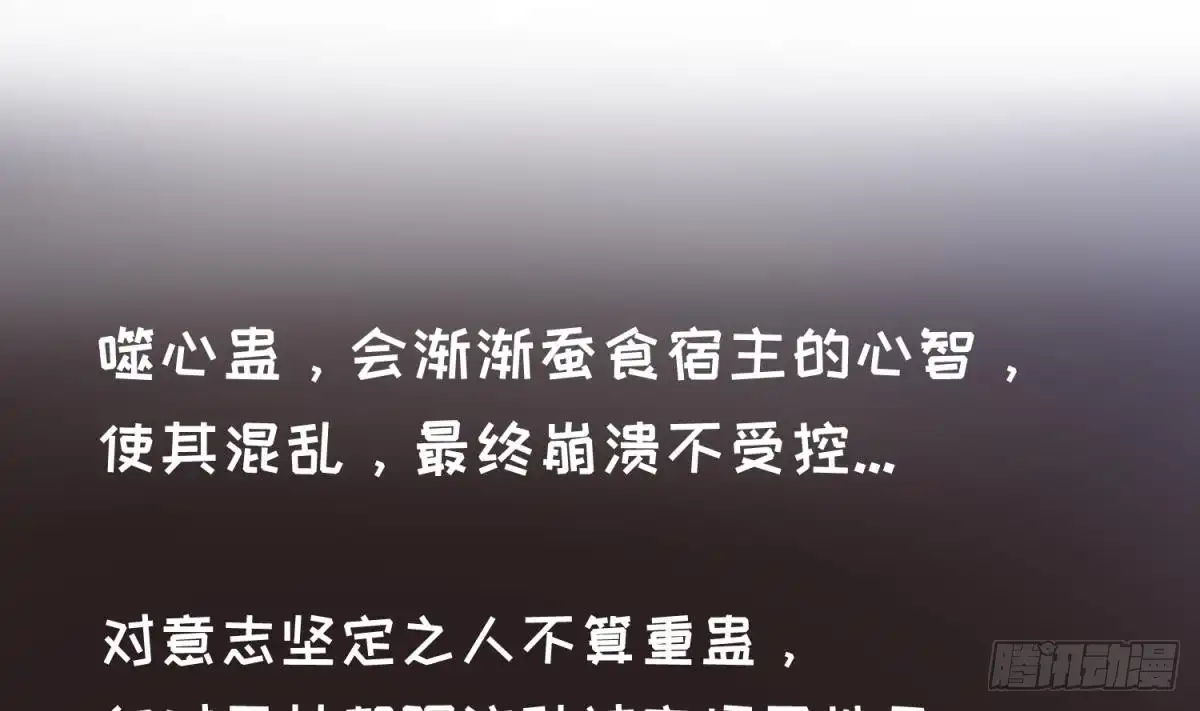 女神的私人医生 第74话 一个好消息 第13页