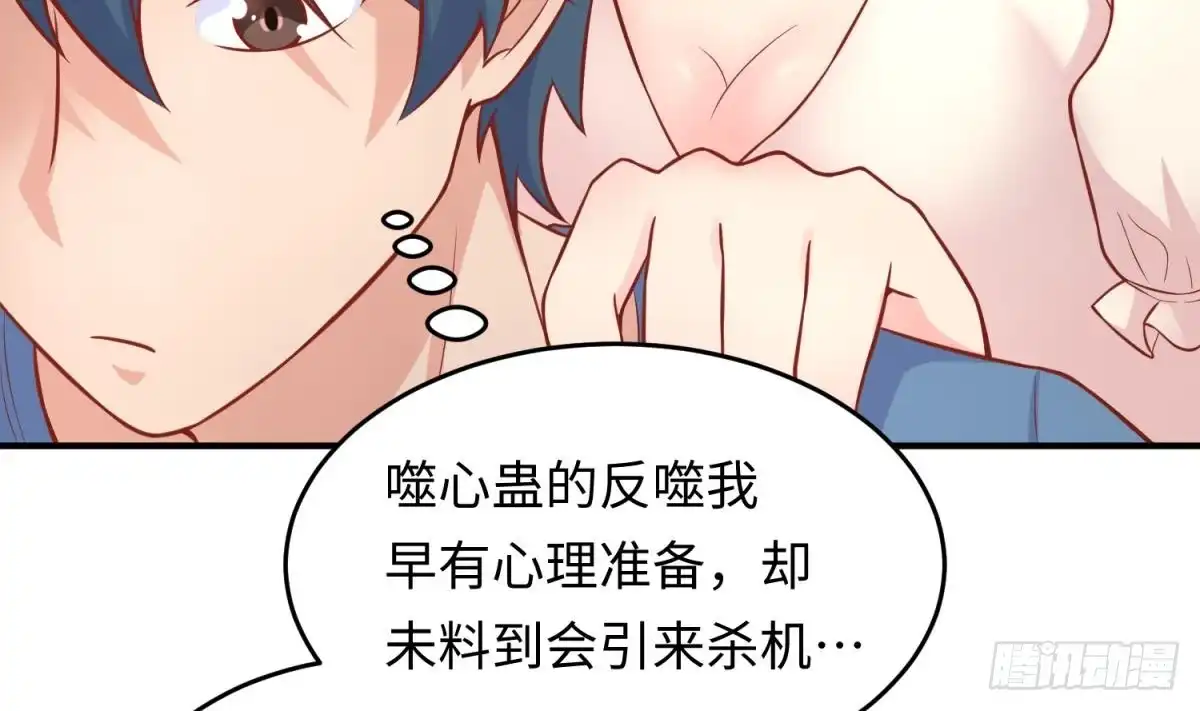 女神的私人医生 第75话 从大吉到大凶 第56页