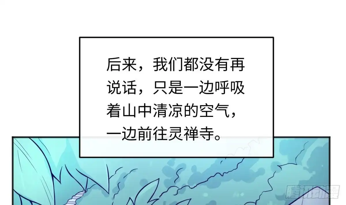 女神的私人医生 第75话 从大吉到大凶 第27页