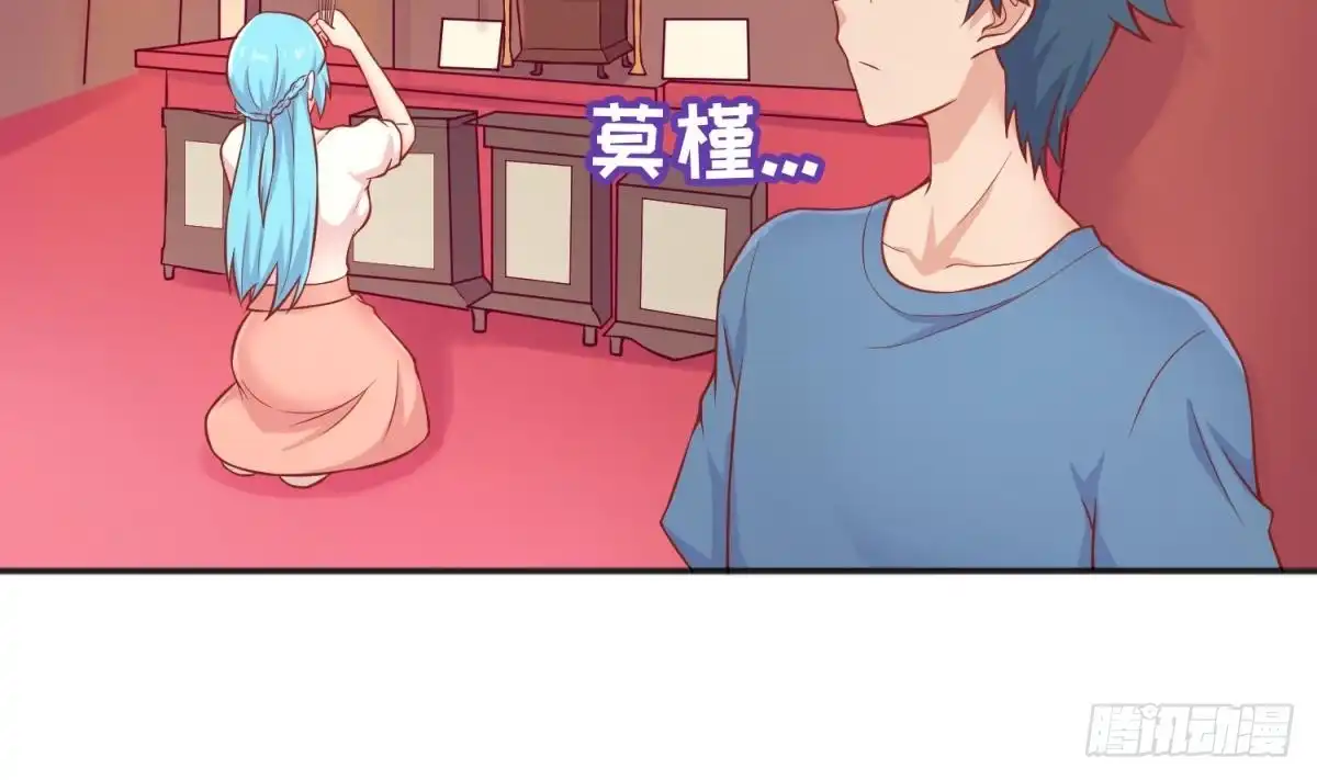 女神的私人医生 第75话 从大吉到大凶 第34页