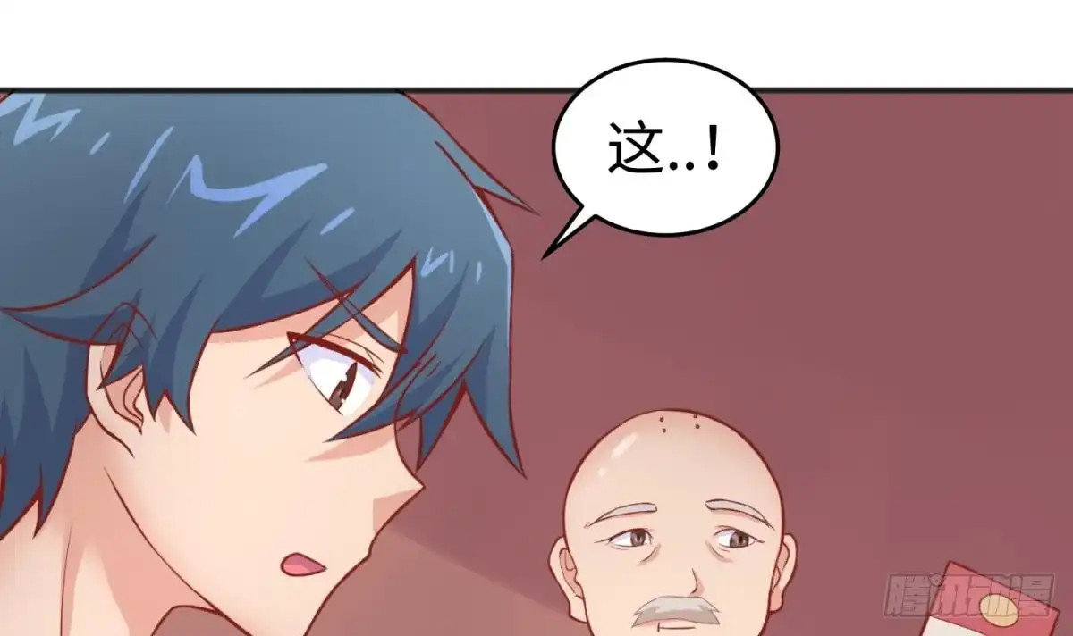 女神的私人医生 第75话 从大吉到大凶 第42页