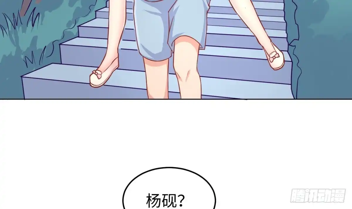女神的私人医生 第75话 从大吉到大凶 第54页