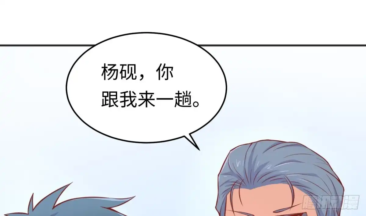女神的私人医生 第75话 从大吉到大凶 第67页