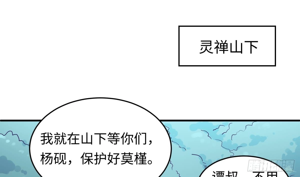 女神的私人医生 第75话 从大吉到大凶 第4页