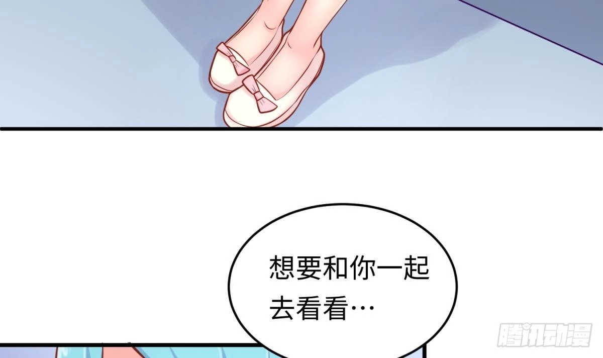 女神的私人医生 第75话 从大吉到大凶 第15页
