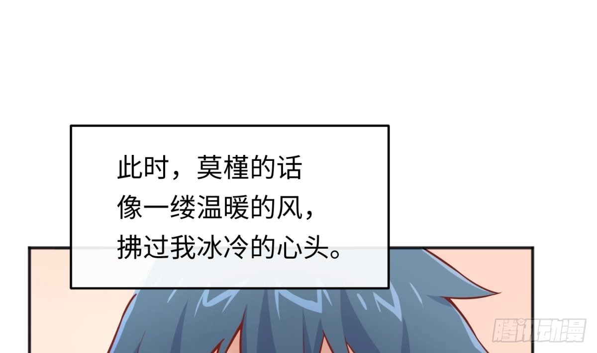 女神的私人医生 第75话 从大吉到大凶 第25页