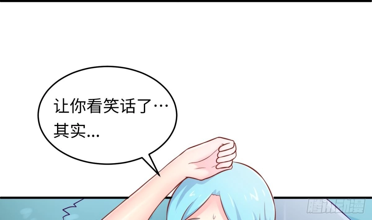 女神的私人医生 第75话 从大吉到大凶 第12页