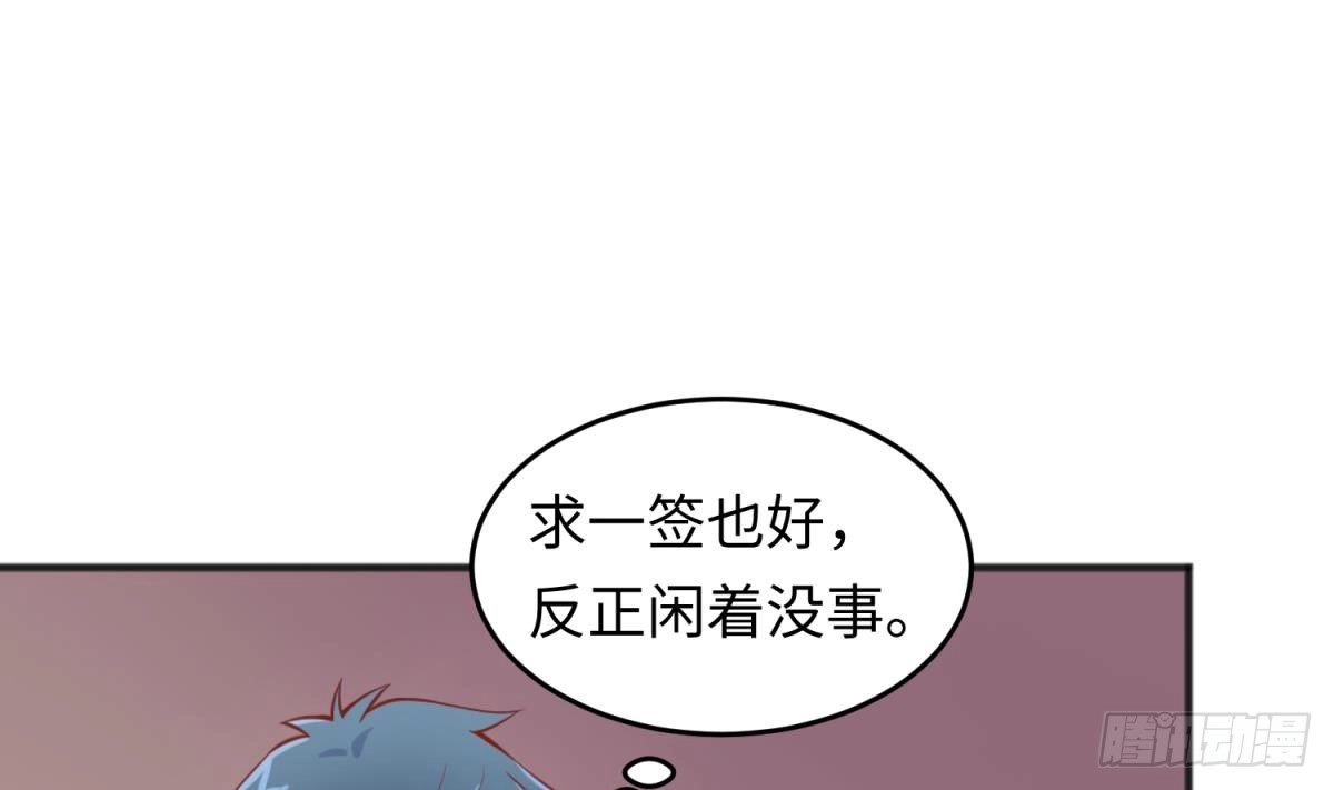 女神的私人医生 第75话 从大吉到大凶 第37页