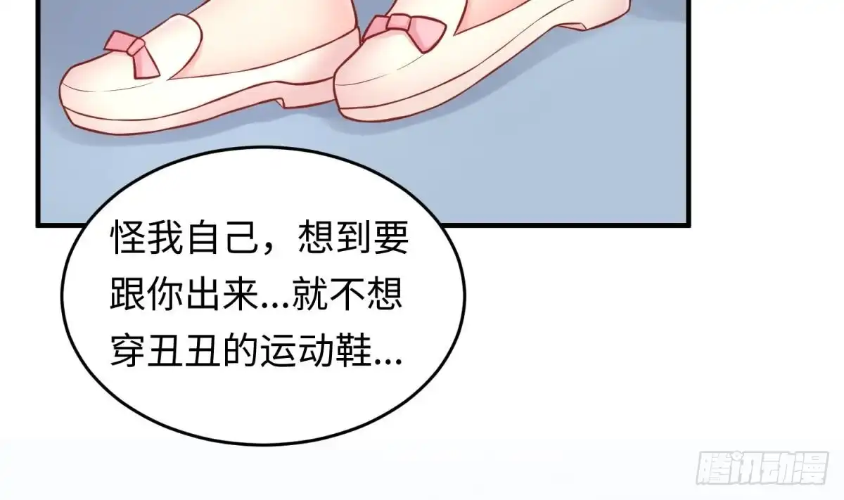 女神的私人医生 第75话 从大吉到大凶 第20页