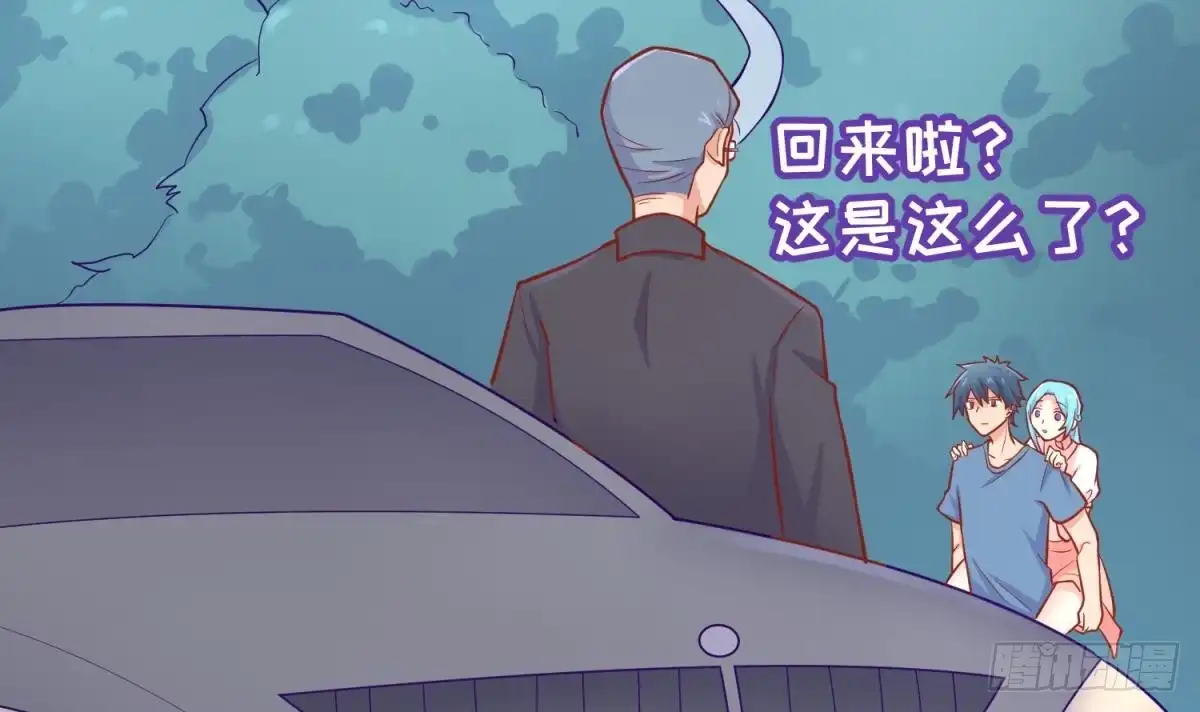 女神的私人医生 第75话 从大吉到大凶 第63页