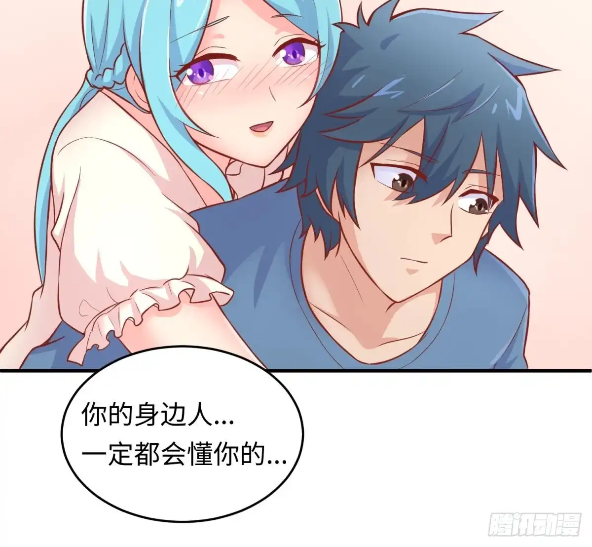 女神的私人医生 第75话 从大吉到大凶 第24页