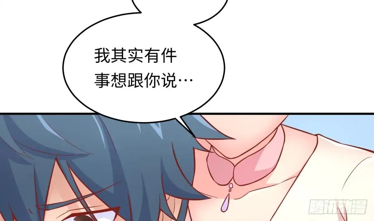 女神的私人医生 第75话 从大吉到大凶 第55页