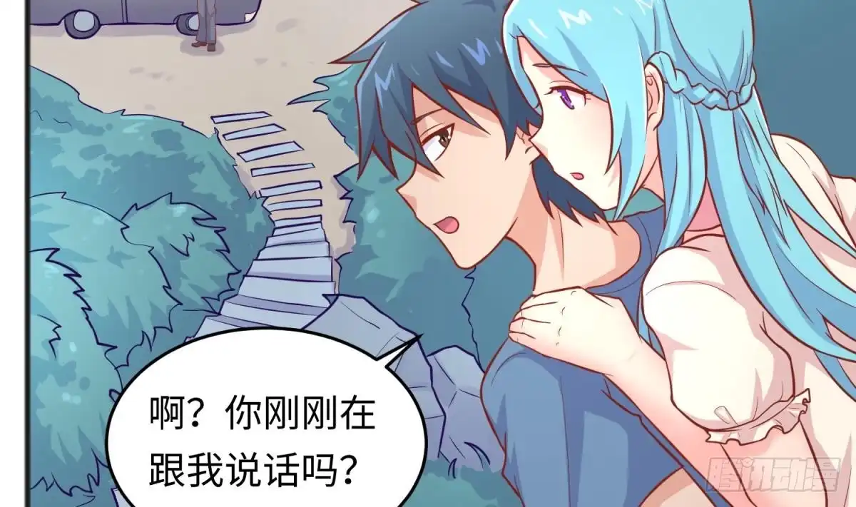 女神的私人医生 第75话 从大吉到大凶 第58页