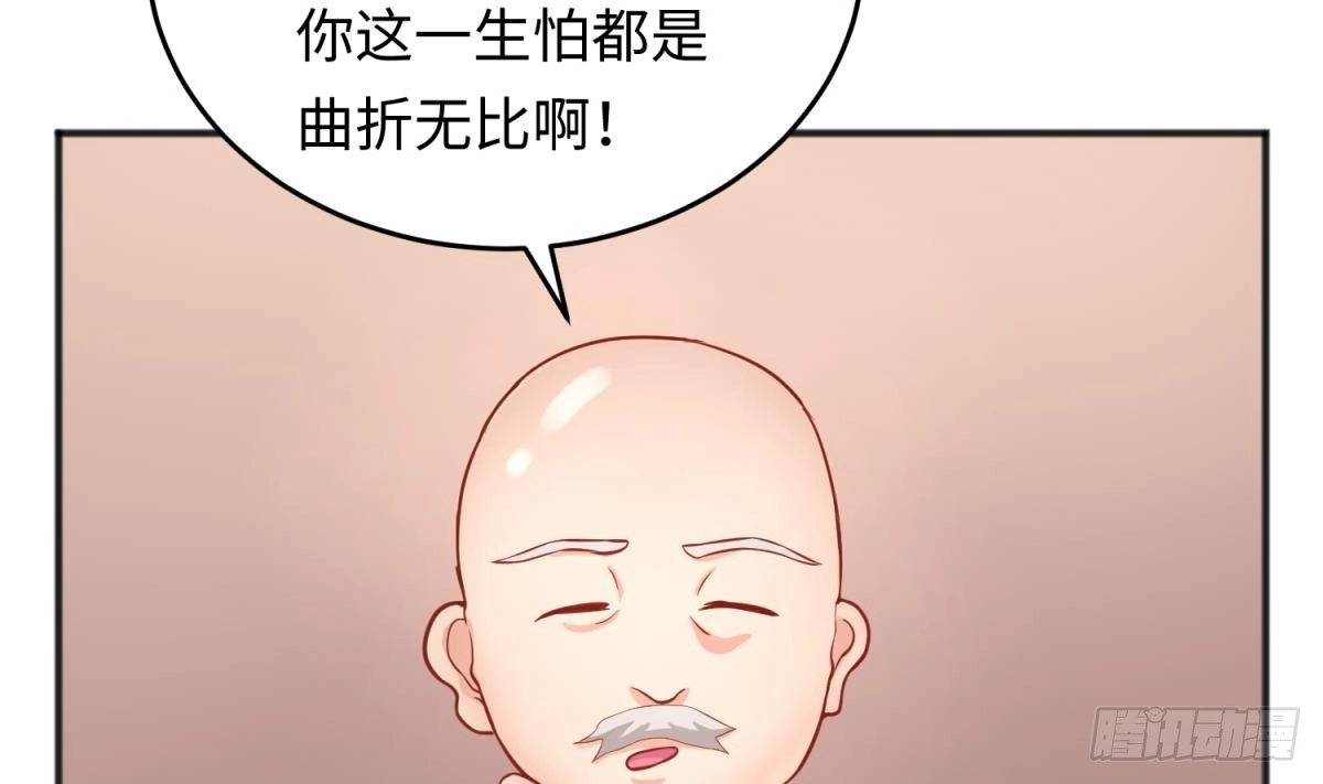 女神的私人医生 第75话 从大吉到大凶 第47页