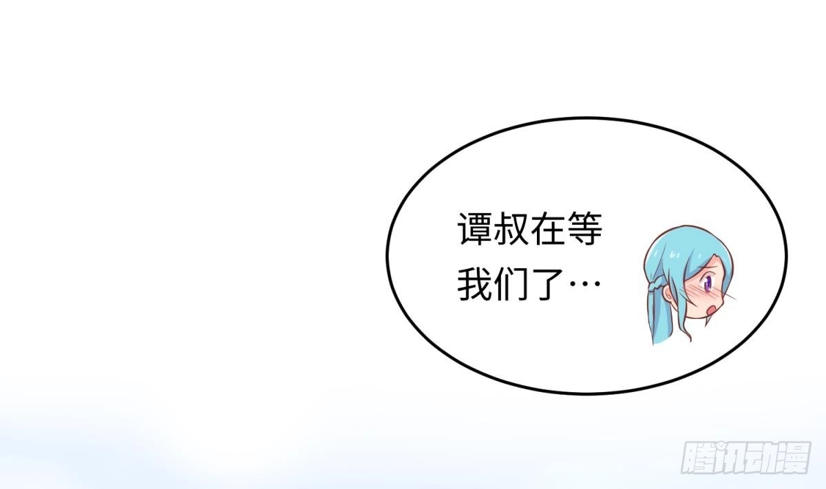 女神的私人医生 第75话 从大吉到大凶 第61页