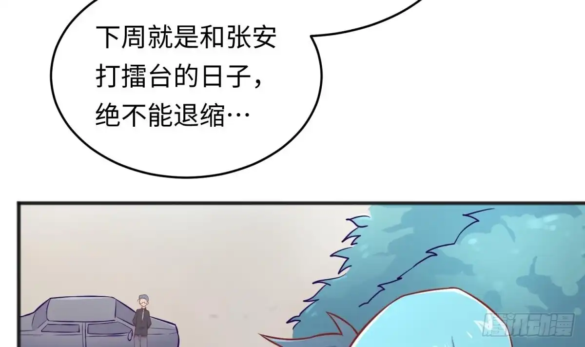 女神的私人医生 第75话 从大吉到大凶 第57页