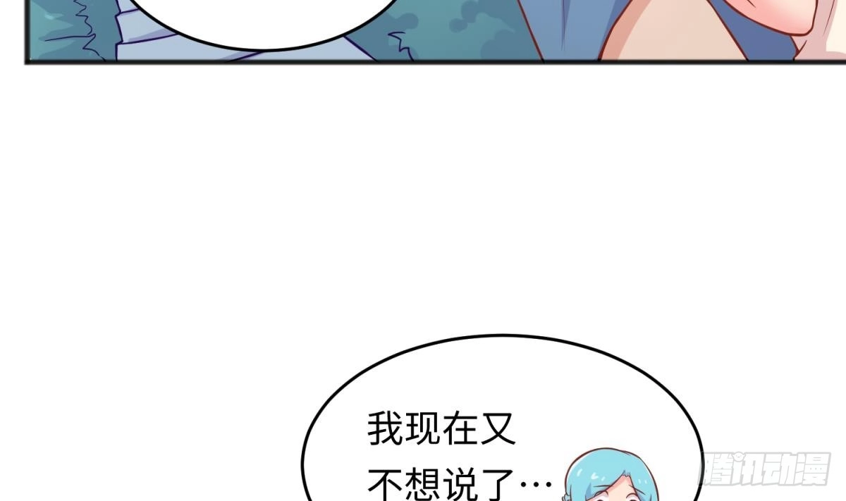 女神的私人医生 第75话 从大吉到大凶 第59页