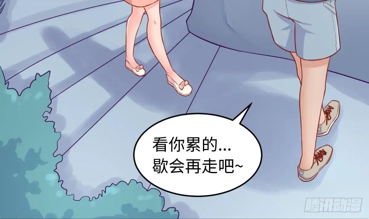 女神的私人医生 第75话 从大吉到大凶 第11页