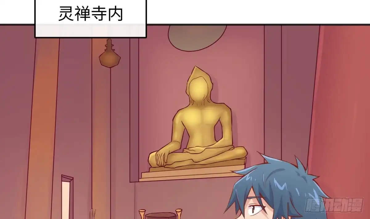 女神的私人医生 第75话 从大吉到大凶 第33页