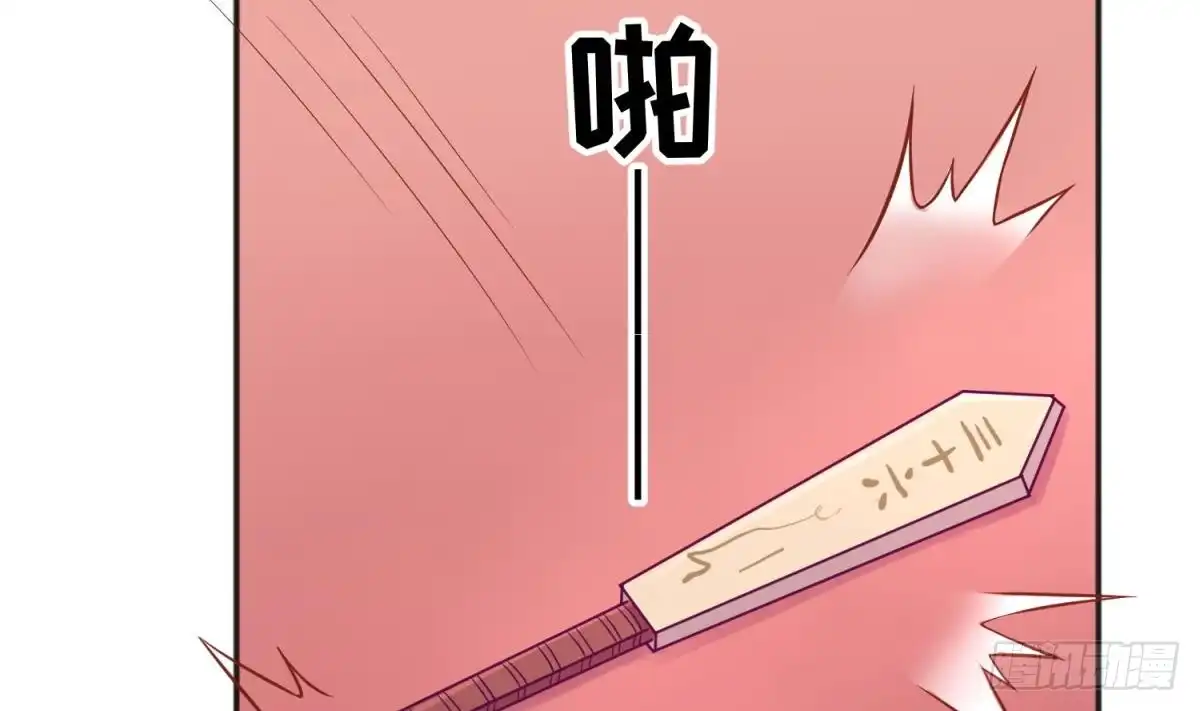 女神的私人医生 第75话 从大吉到大凶 第40页