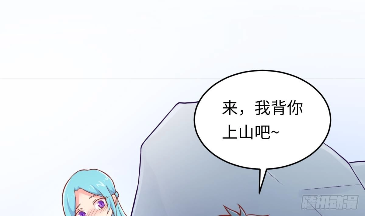 女神的私人医生 第75话 从大吉到大凶 第21页