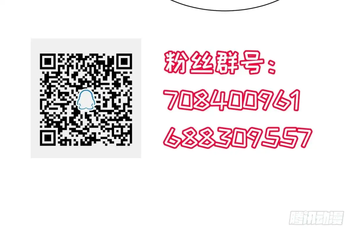 女神的私人医生 第76话 杀机现 第72页