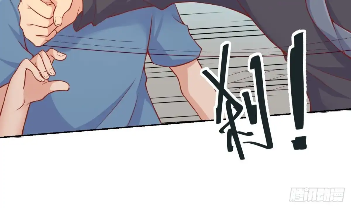 女神的私人医生 第76话 杀机现 第11页