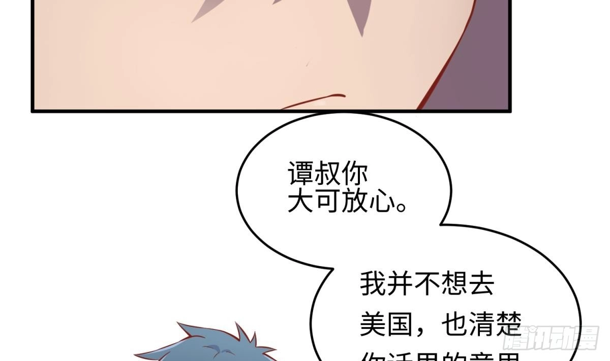 女神的私人医生 第76话 杀机现 第37页