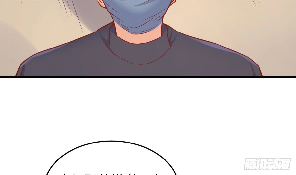 女神的私人医生 第76话 杀机现 第40页
