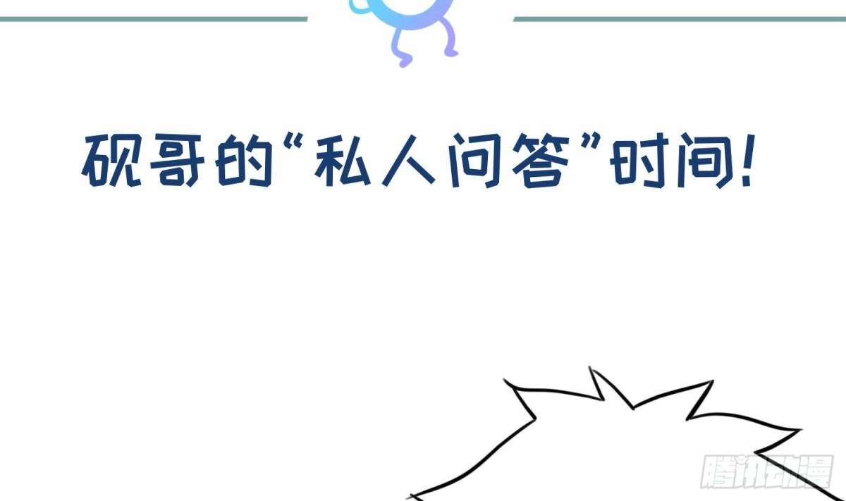 女神的私人医生 第76话 杀机现 第68页