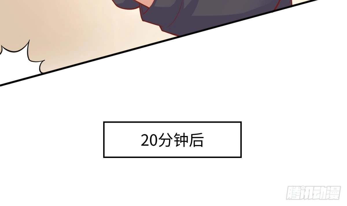 女神的私人医生 第76话 杀机现 第27页