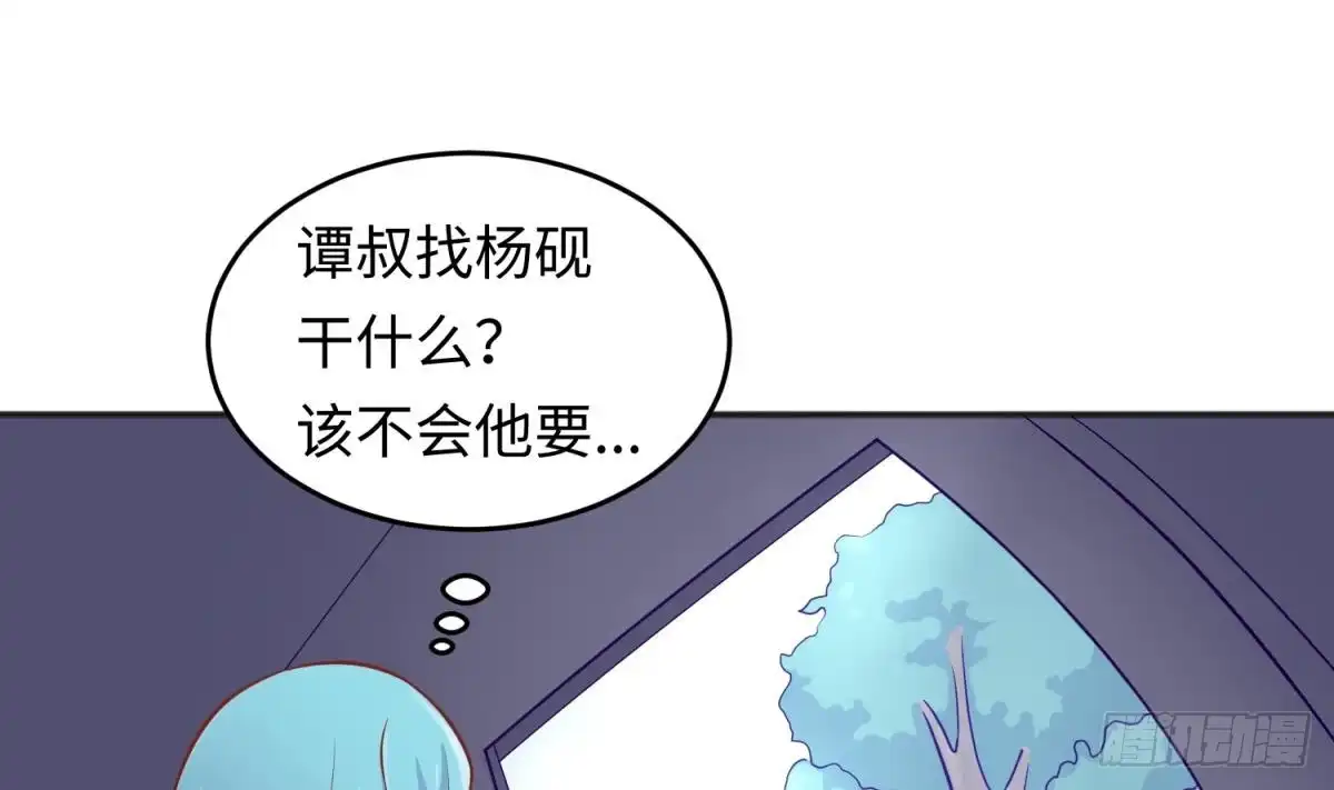 女神的私人医生 第76话 杀机现 第4页