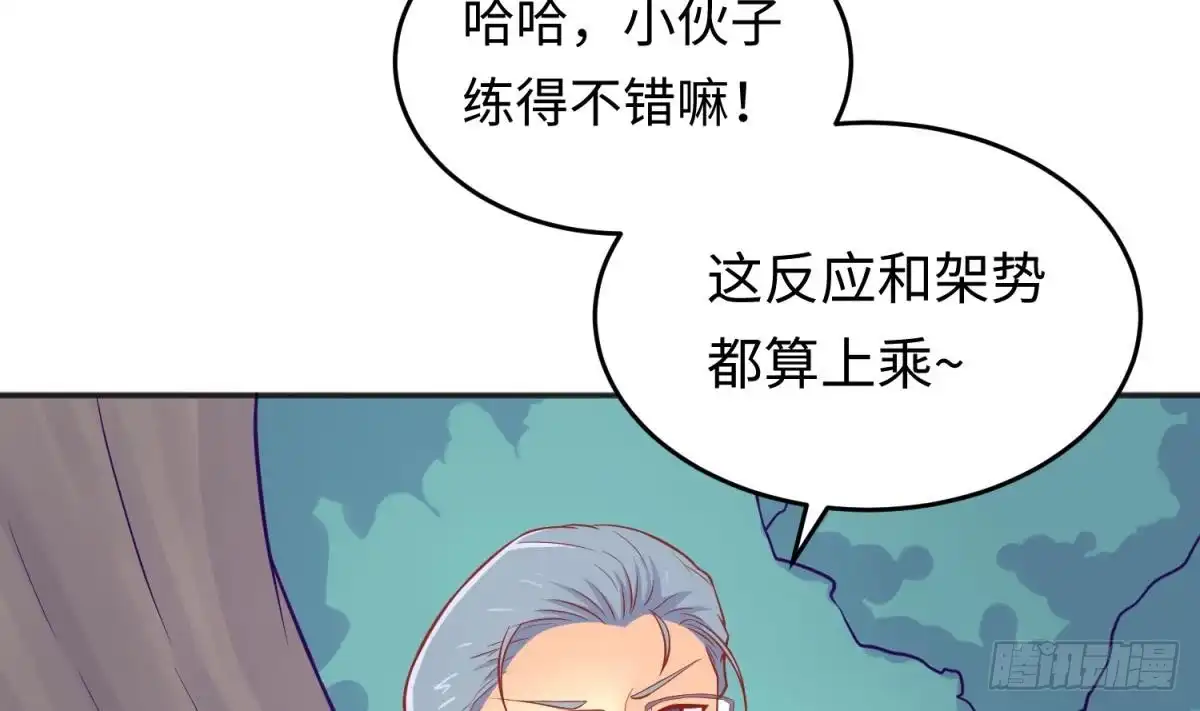 女神的私人医生 第76话 杀机现 第17页