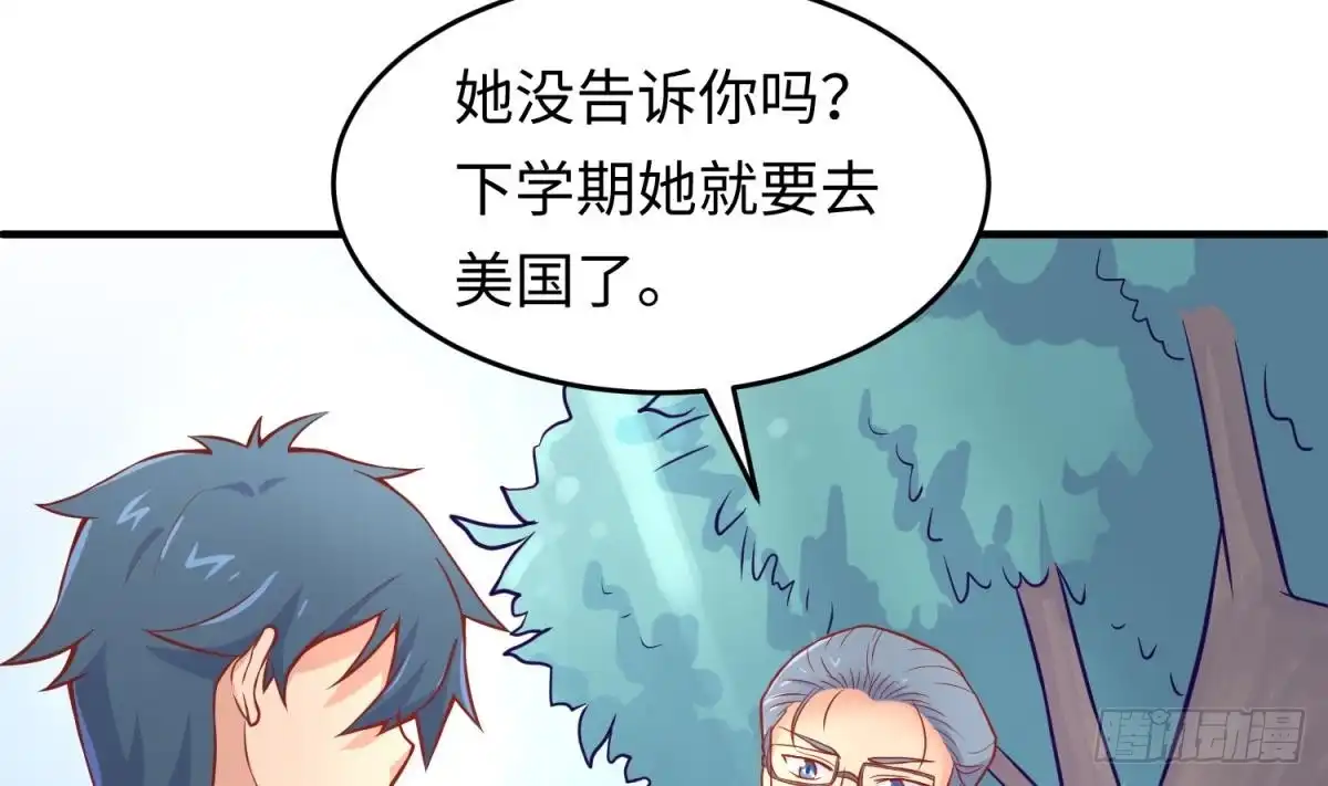女神的私人医生 第76话 杀机现 第31页