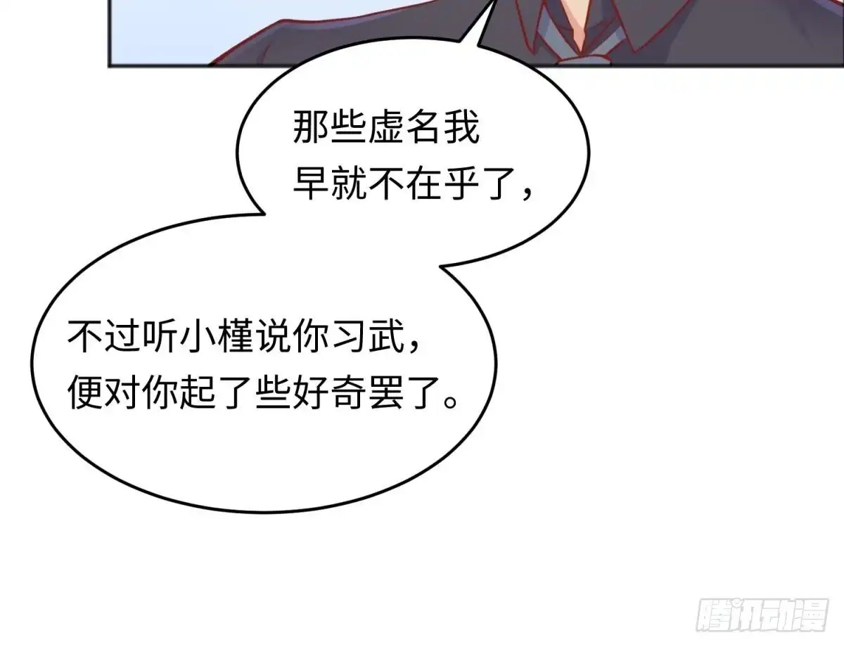女神的私人医生 第76话 杀机现 第24页