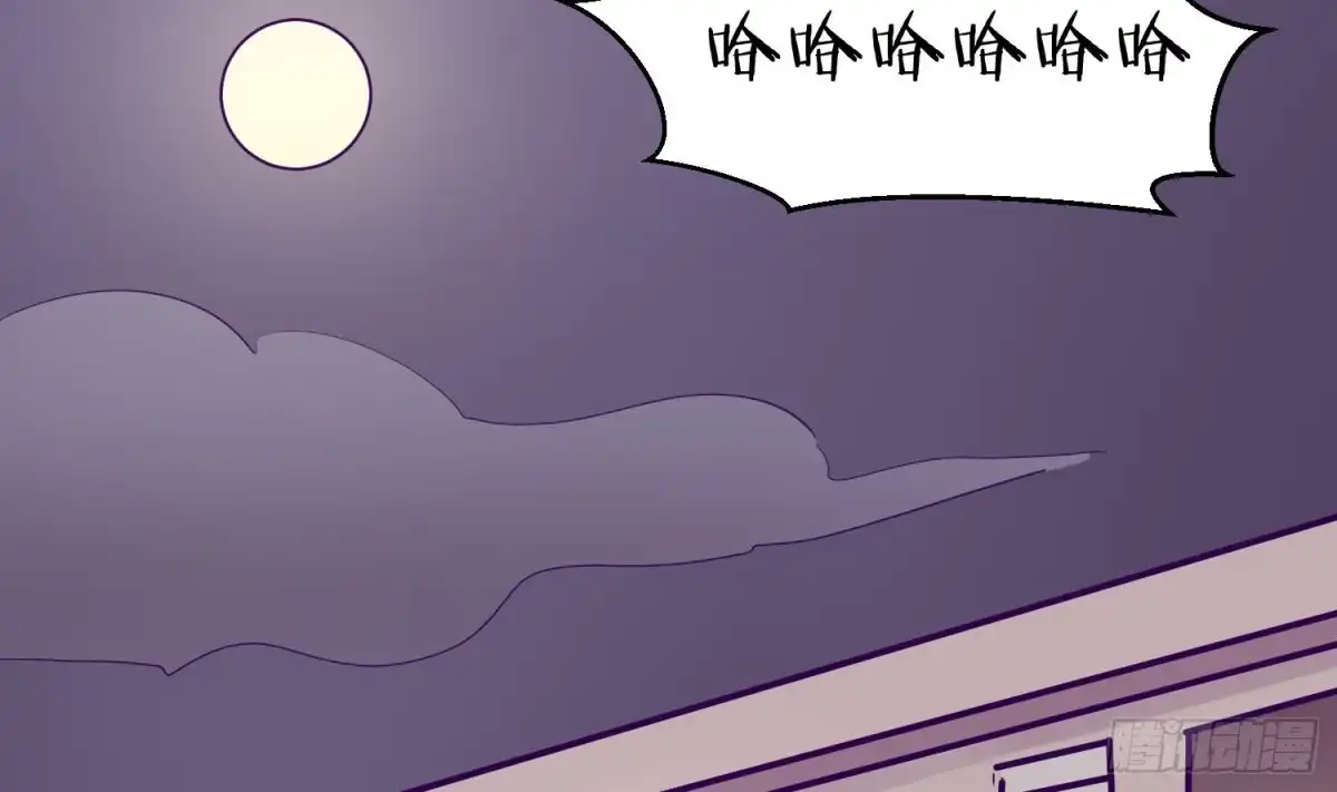 女神的私人医生 第76话 杀机现 第64页