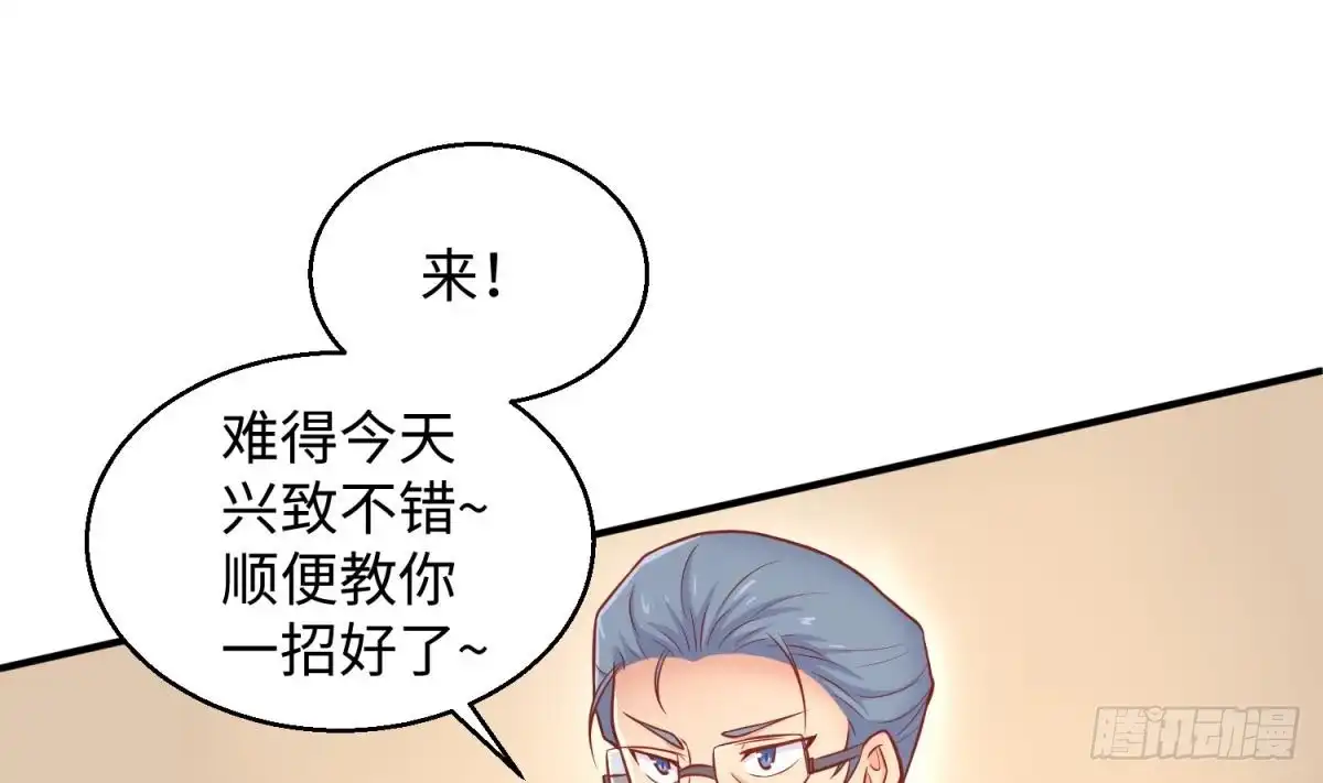 女神的私人医生 第76话 杀机现 第25页