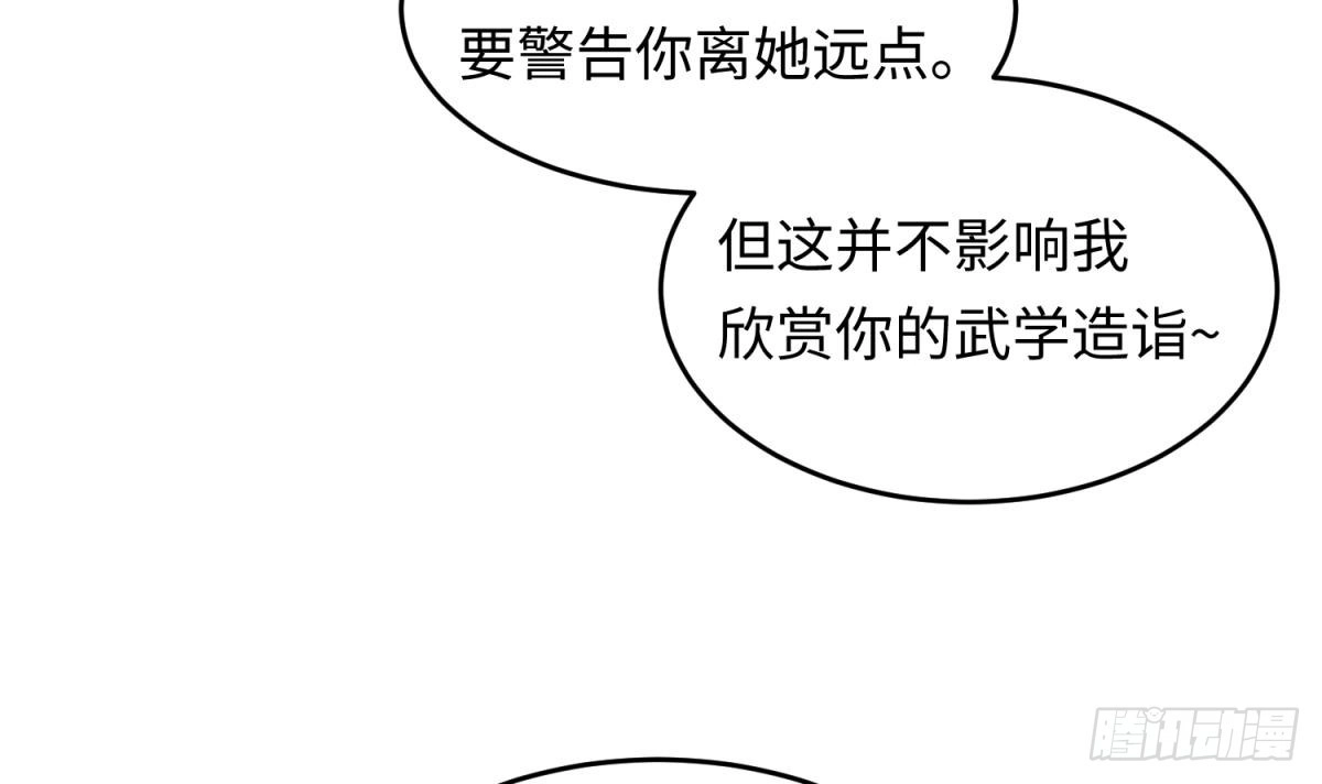 女神的私人医生 第76话 杀机现 第30页