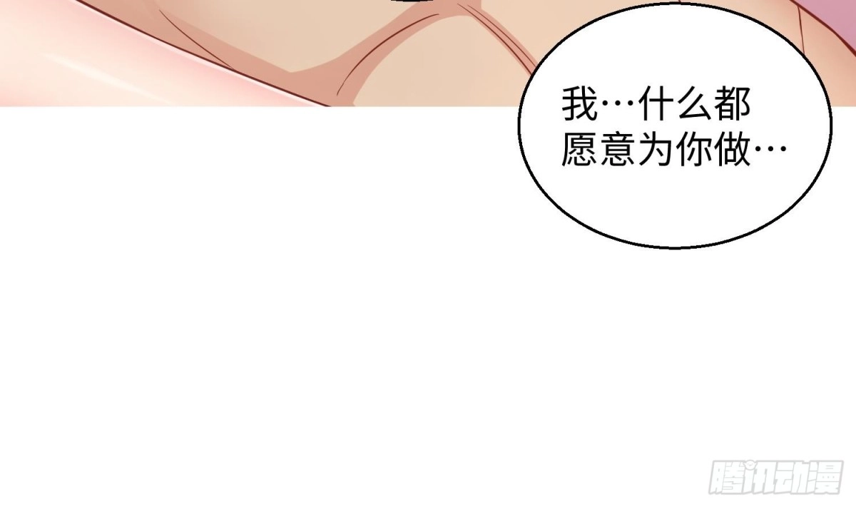 女神的私人医生 第76话 杀机现 第47页
