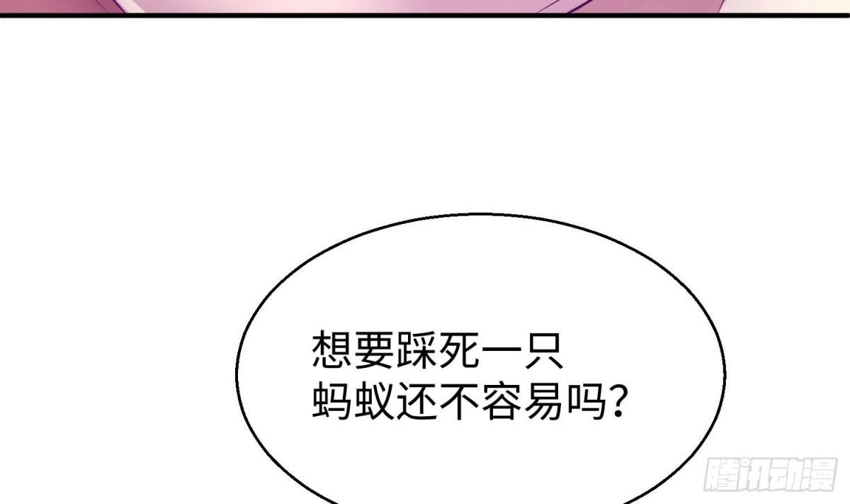 女神的私人医生 第76话 杀机现 第60页