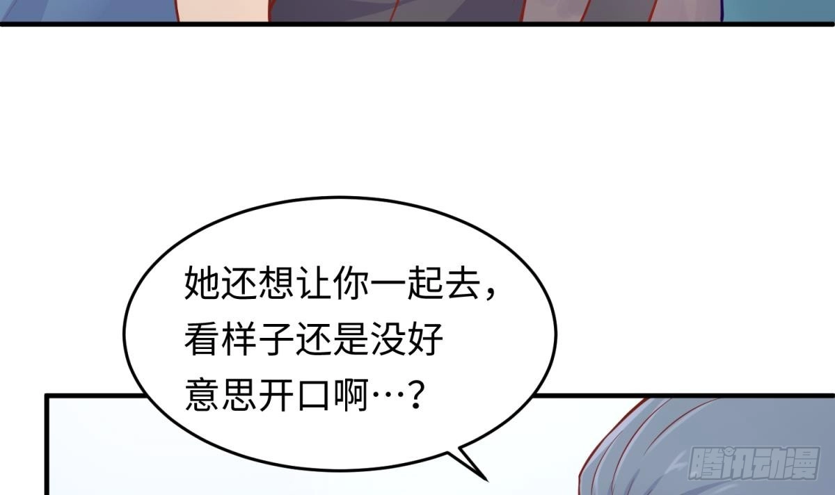 女神的私人医生 第76话 杀机现 第33页