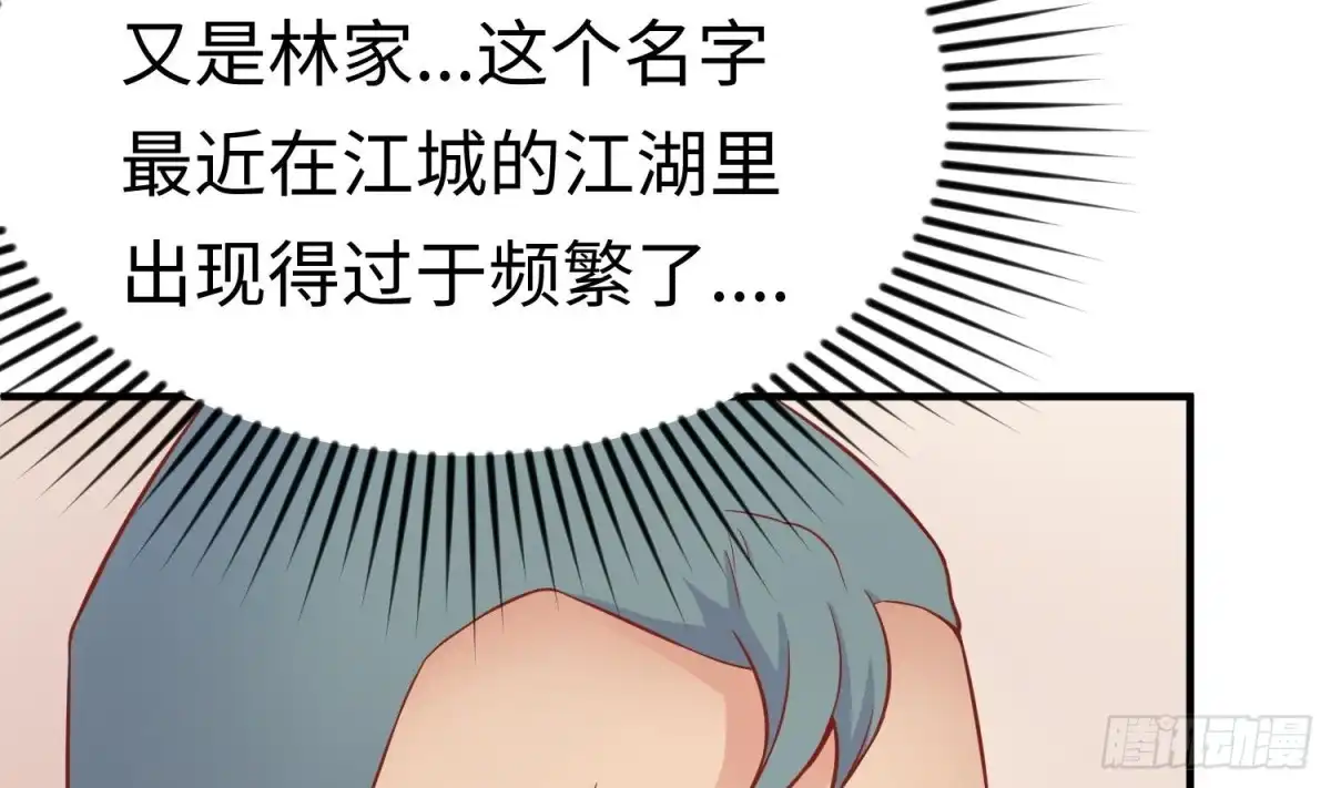 女神的私人医生 第76话 杀机现 第52页
