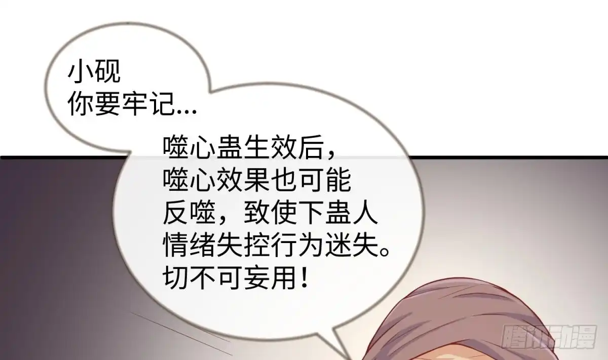 女神的私人医生 第77话 0.1 秒内必须成功 第22页