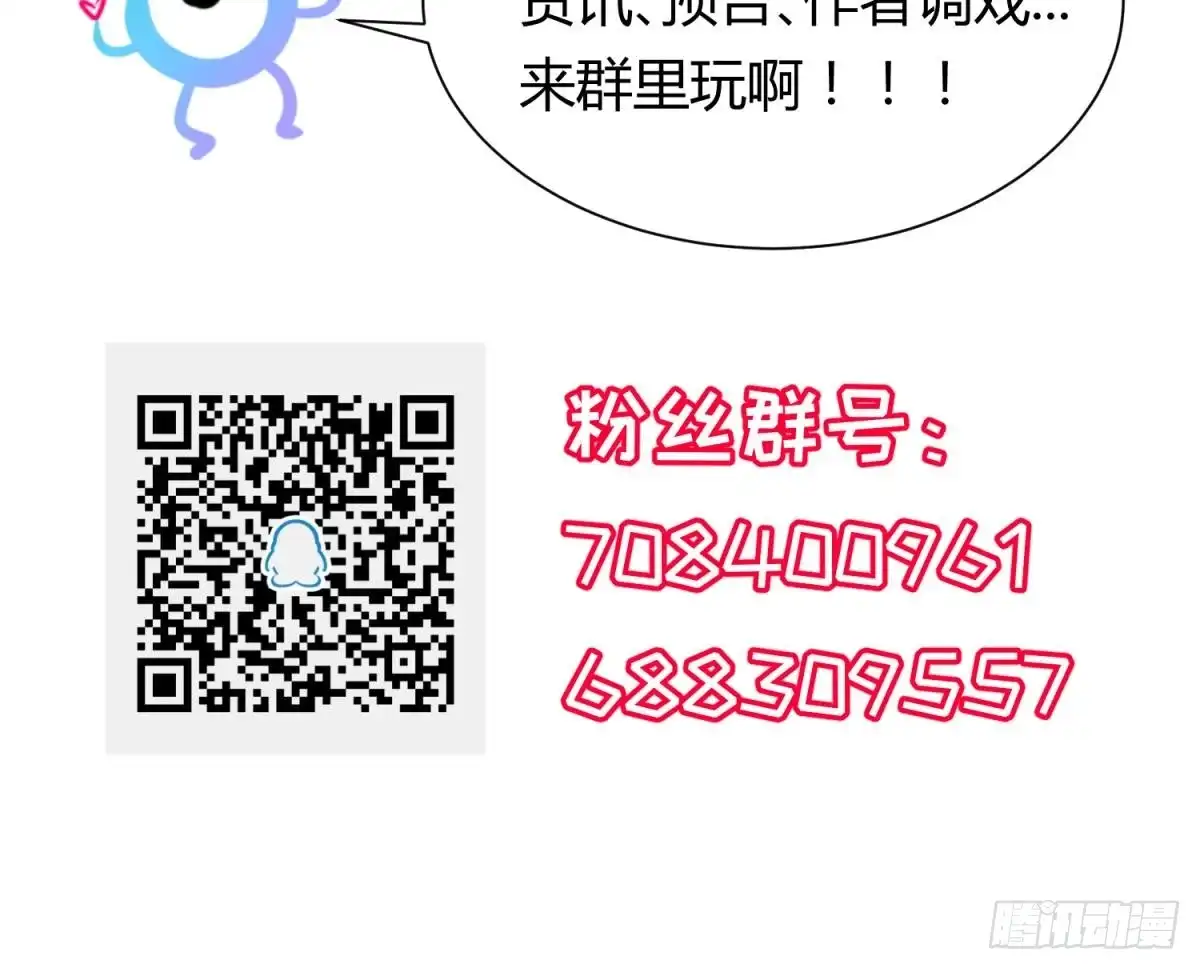 女神的私人医生 第77话 0.1 秒内必须成功 第78页