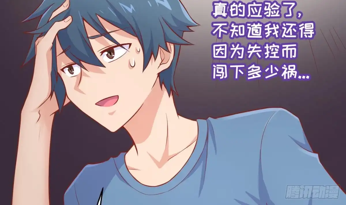 女神的私人医生 第77话 0.1 秒内必须成功 第24页