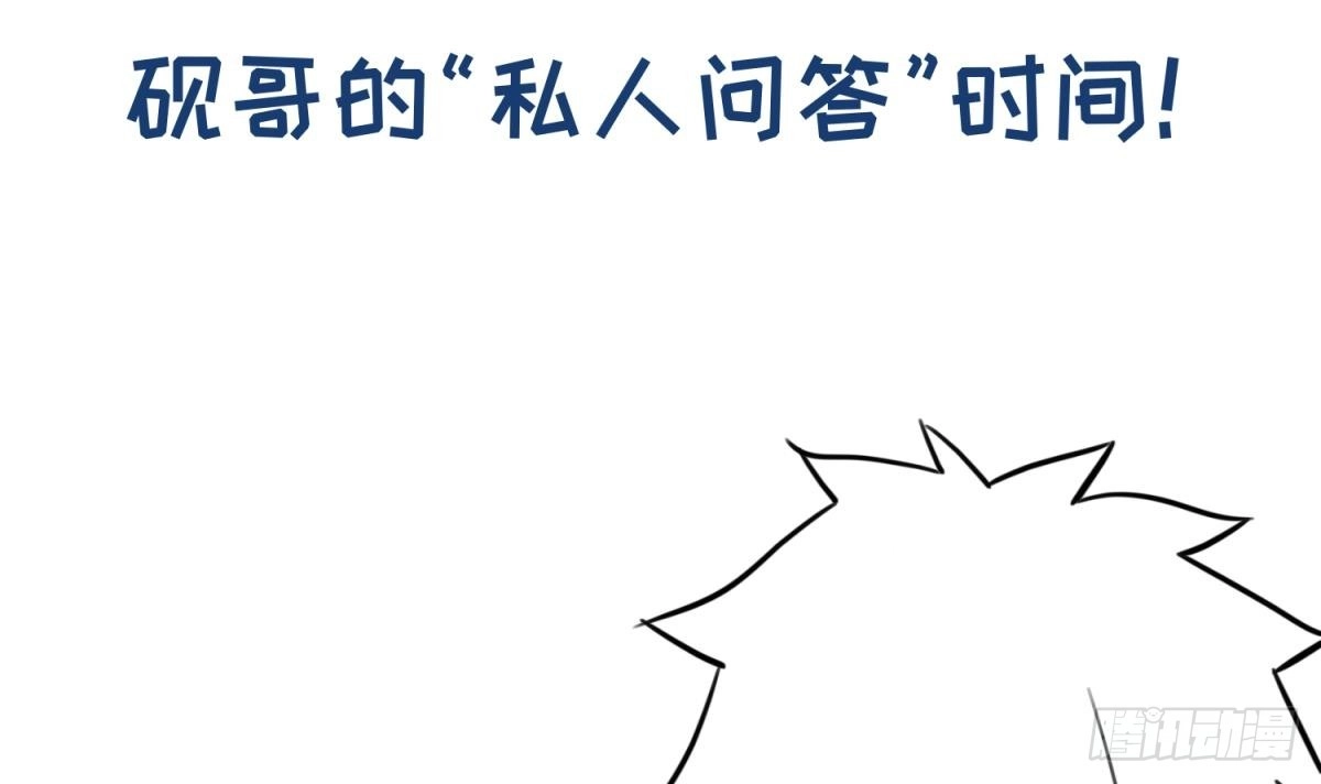 女神的私人医生 第77话 0.1 秒内必须成功 第75页