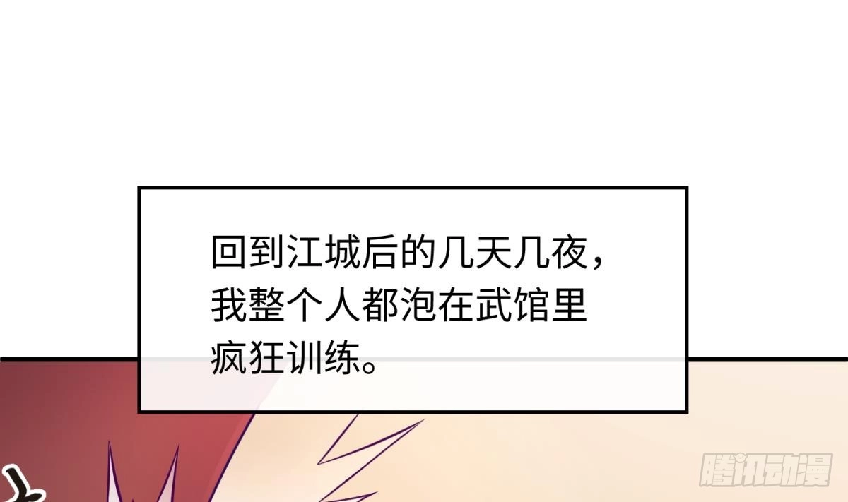 女神的私人医生 第77话 0.1 秒内必须成功 第4页