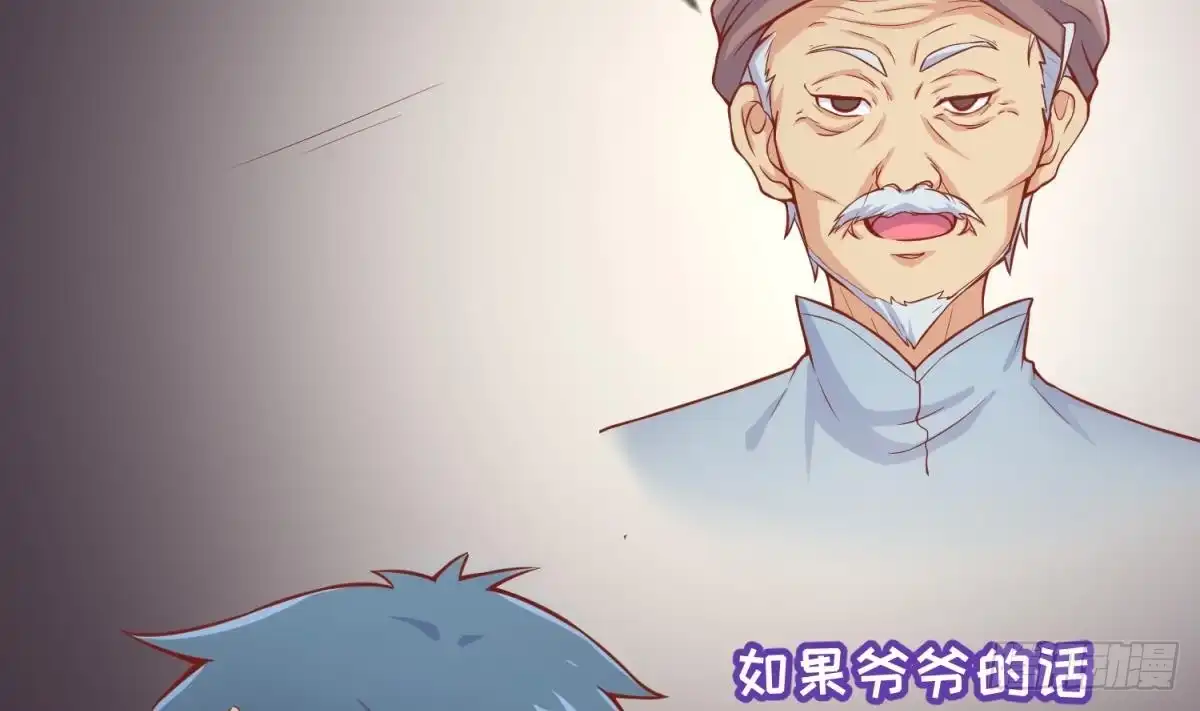 女神的私人医生 第77话 0.1 秒内必须成功 第23页