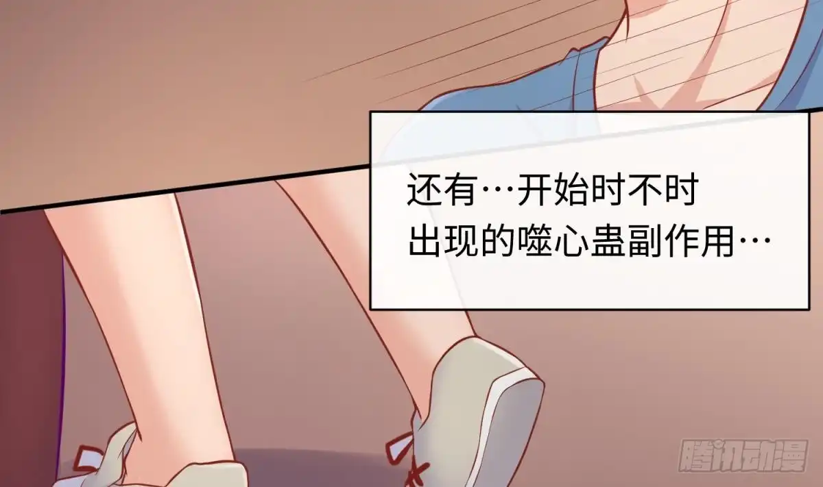 女神的私人医生 第77话 0.1 秒内必须成功 第8页
